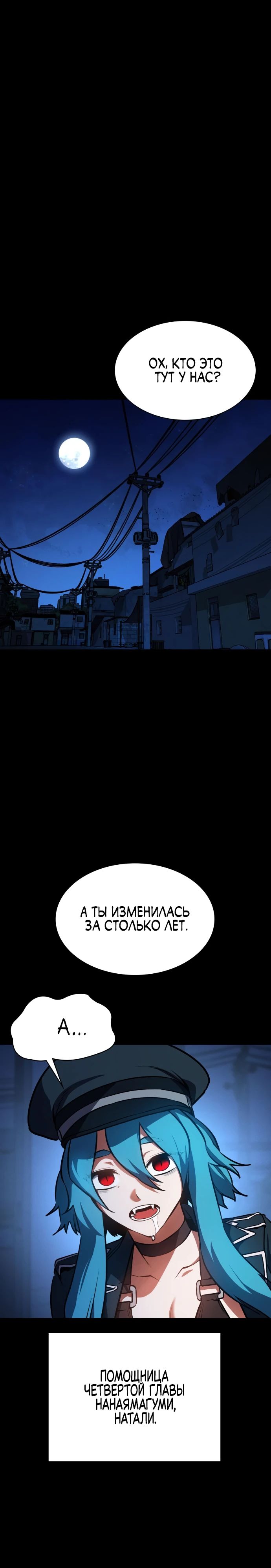 Манга Дневной странник - Глава 32 Страница 1