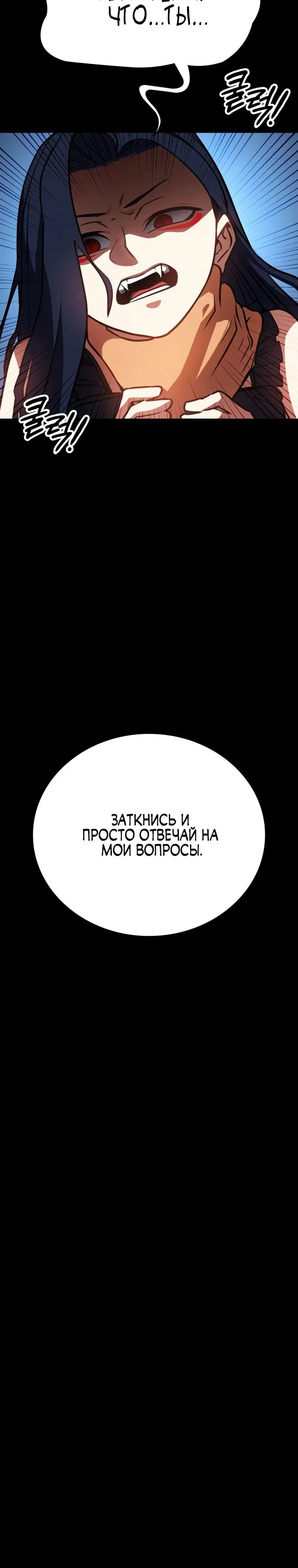 Манга Дневной странник - Глава 32 Страница 24