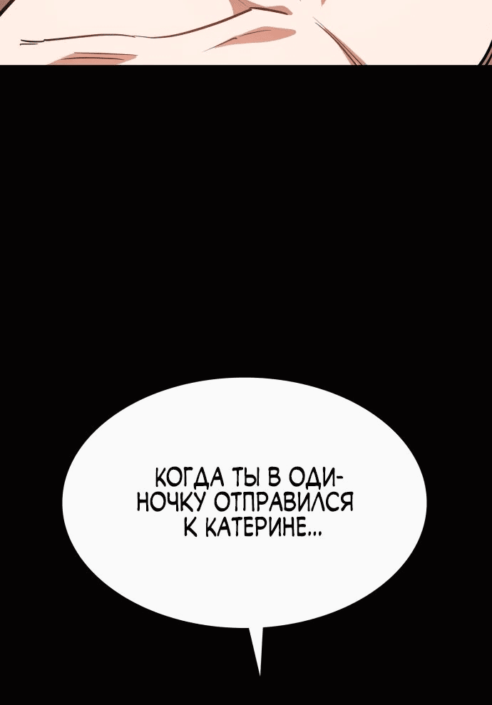 Манга Дневной странник - Глава 31 Страница 57