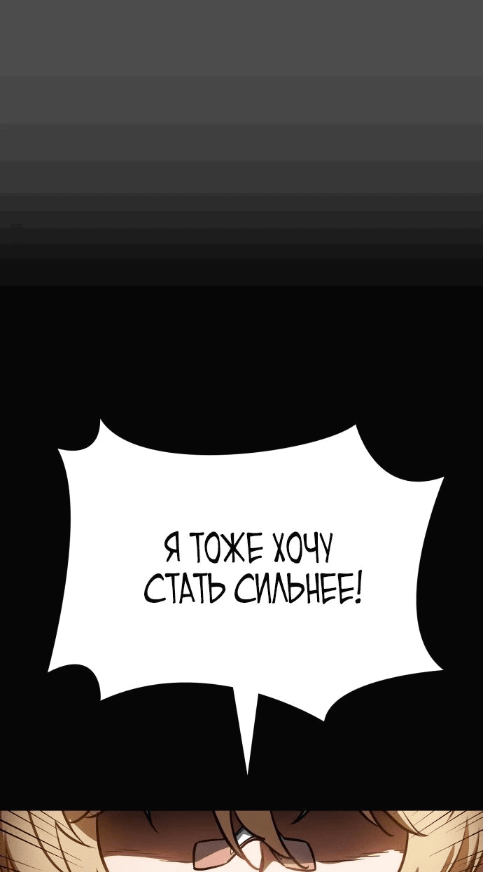 Манга Дневной странник - Глава 31 Страница 61