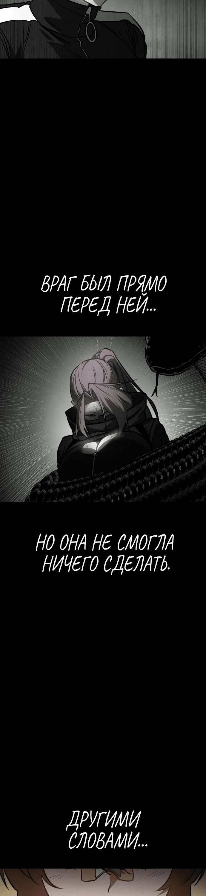 Манга Дневной странник - Глава 31 Страница 69
