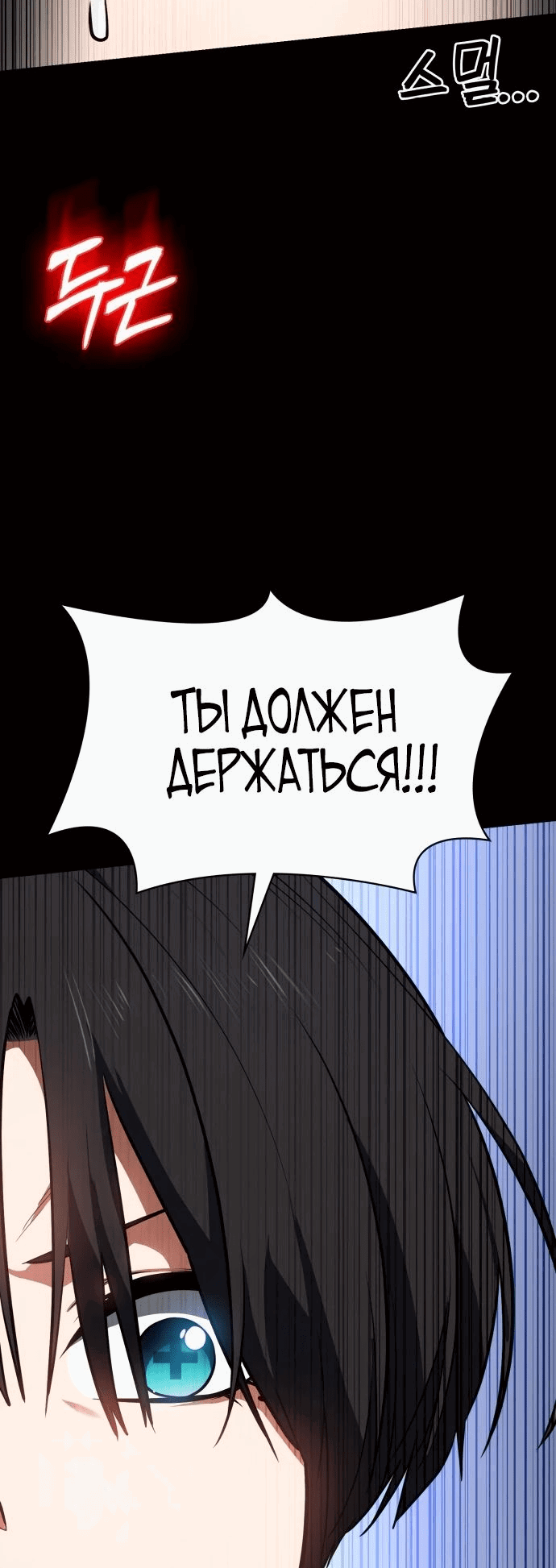Манга Дневной странник - Глава 31 Страница 14