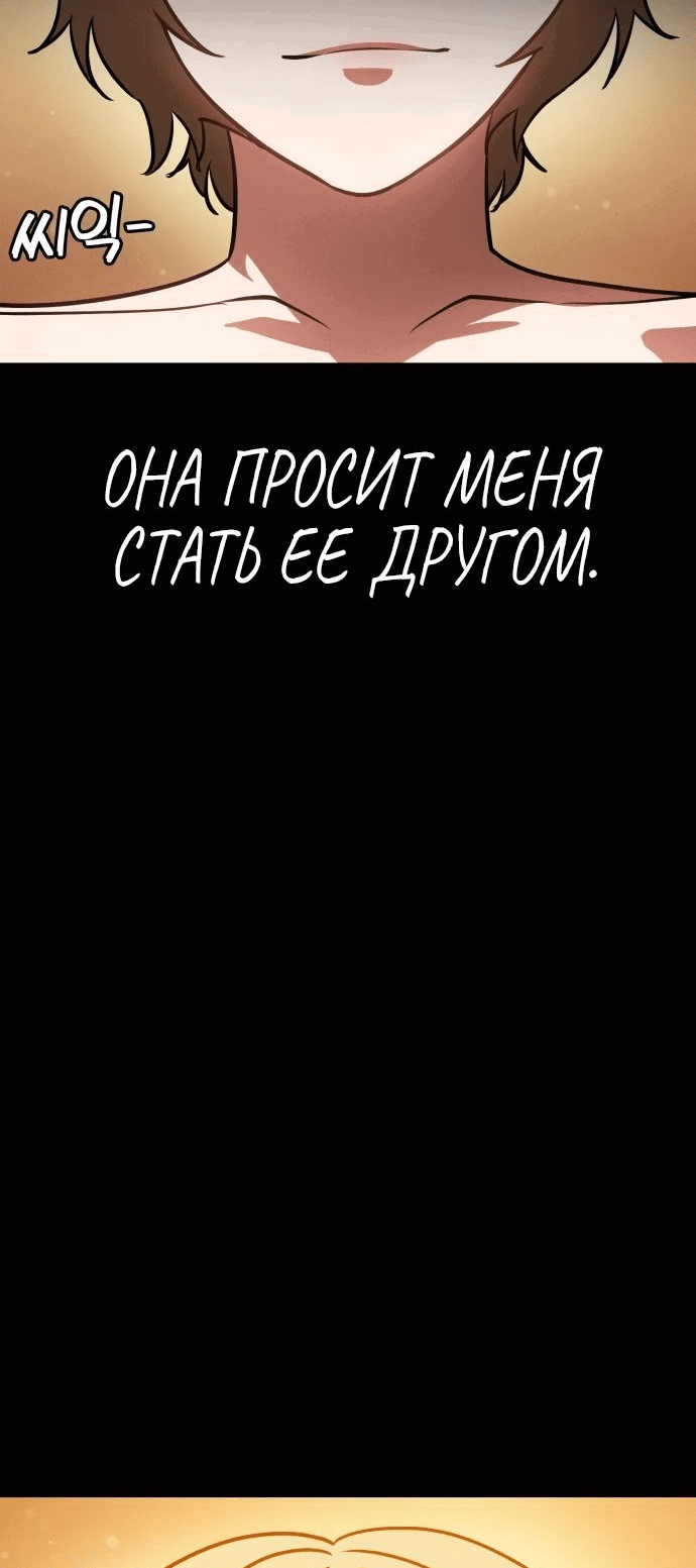 Манга Дневной странник - Глава 31 Страница 70