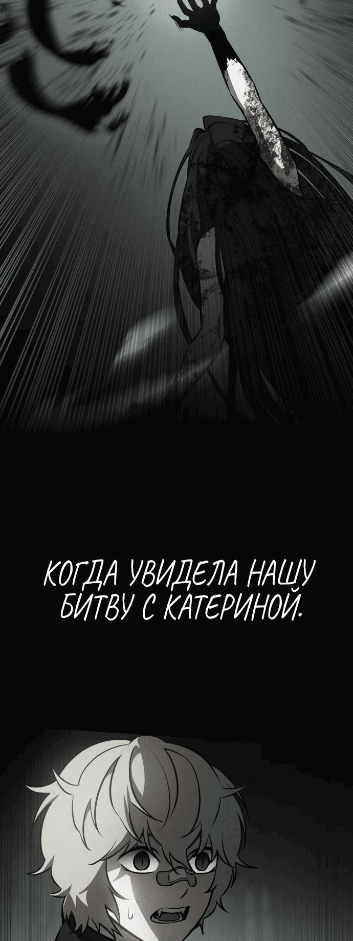 Манга Дневной странник - Глава 31 Страница 68