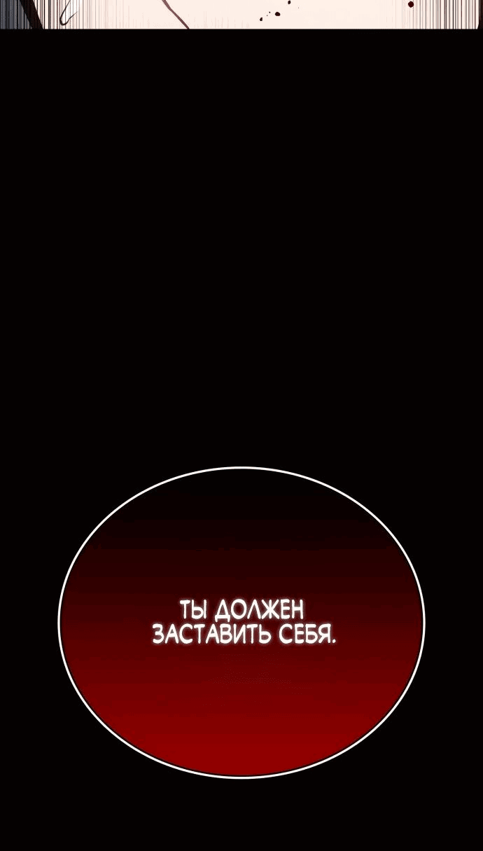 Манга Дневной странник - Глава 31 Страница 8