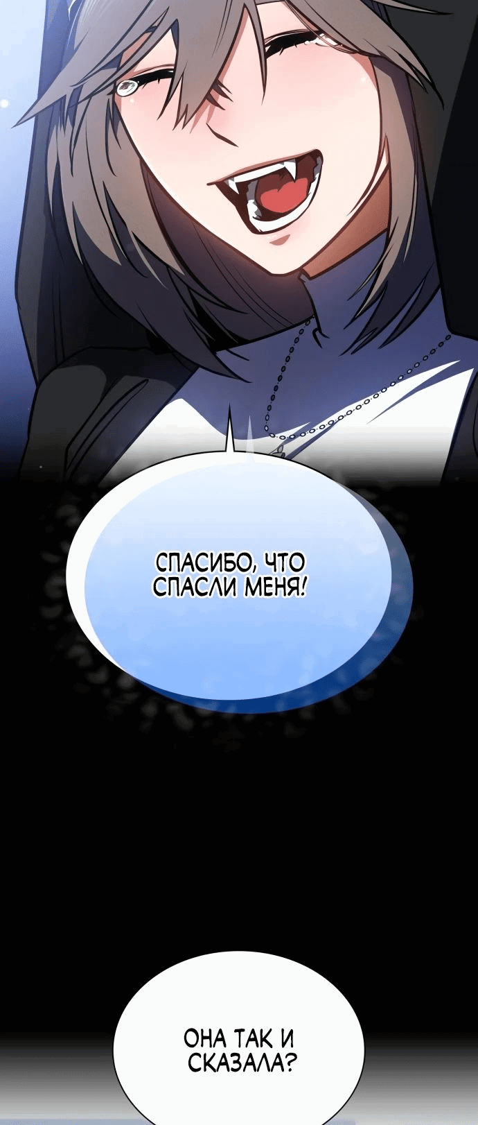 Манга Дневной странник - Глава 31 Страница 34