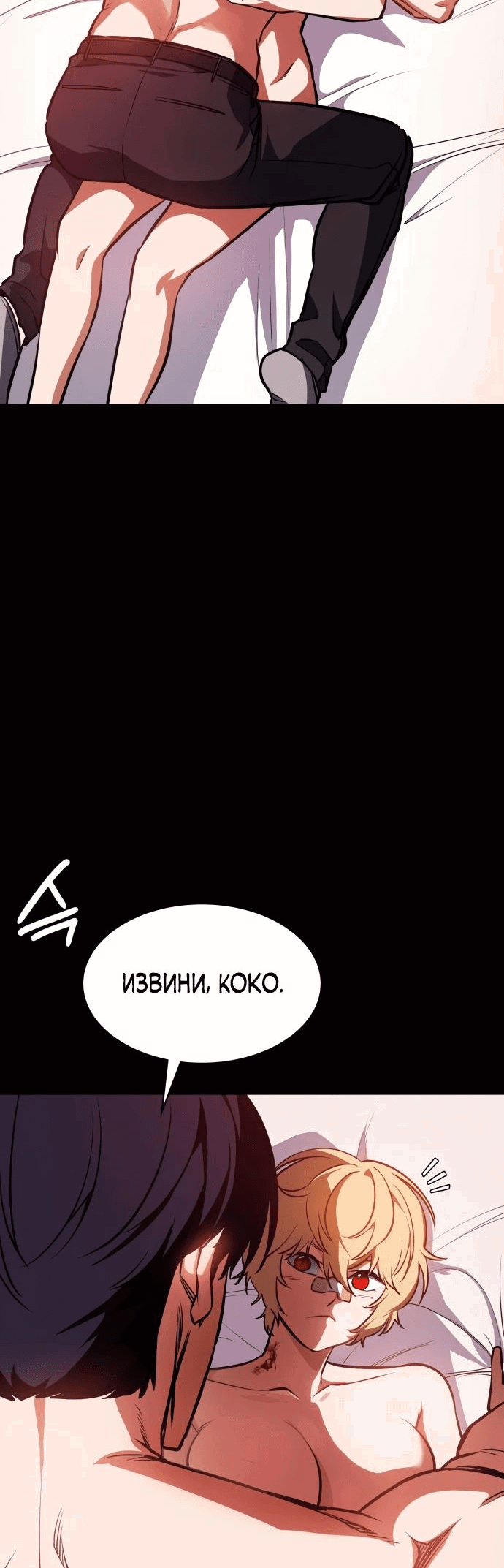 Манга Дневной странник - Глава 31 Страница 48