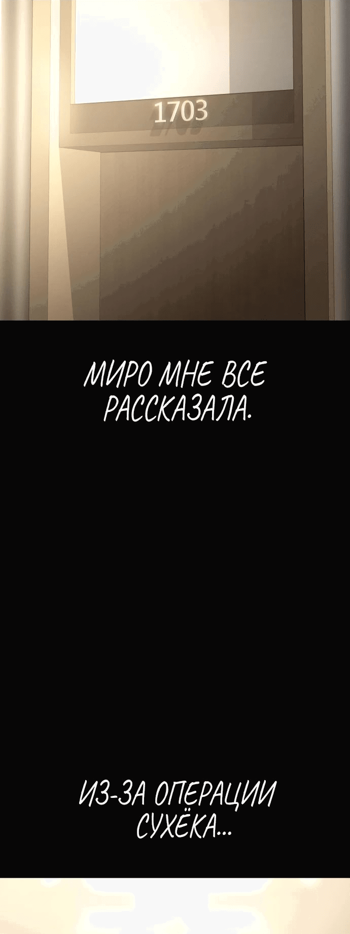 Манга Дневной странник - Глава 30 Страница 78