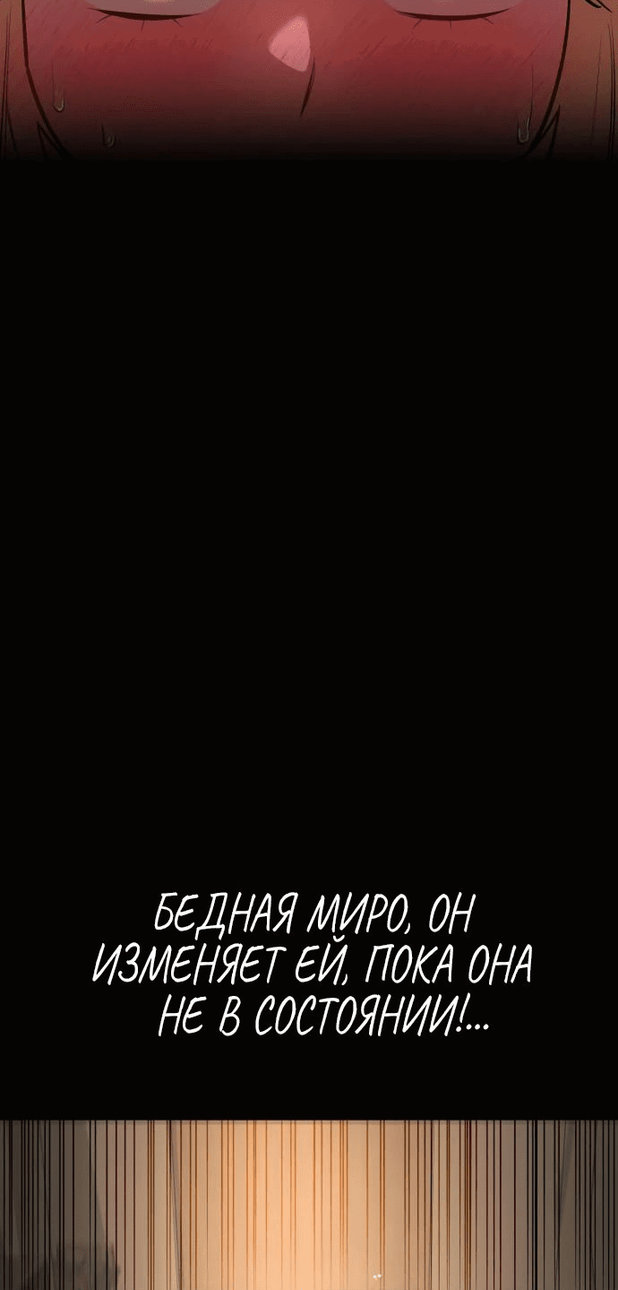 Манга Дневной странник - Глава 30 Страница 86