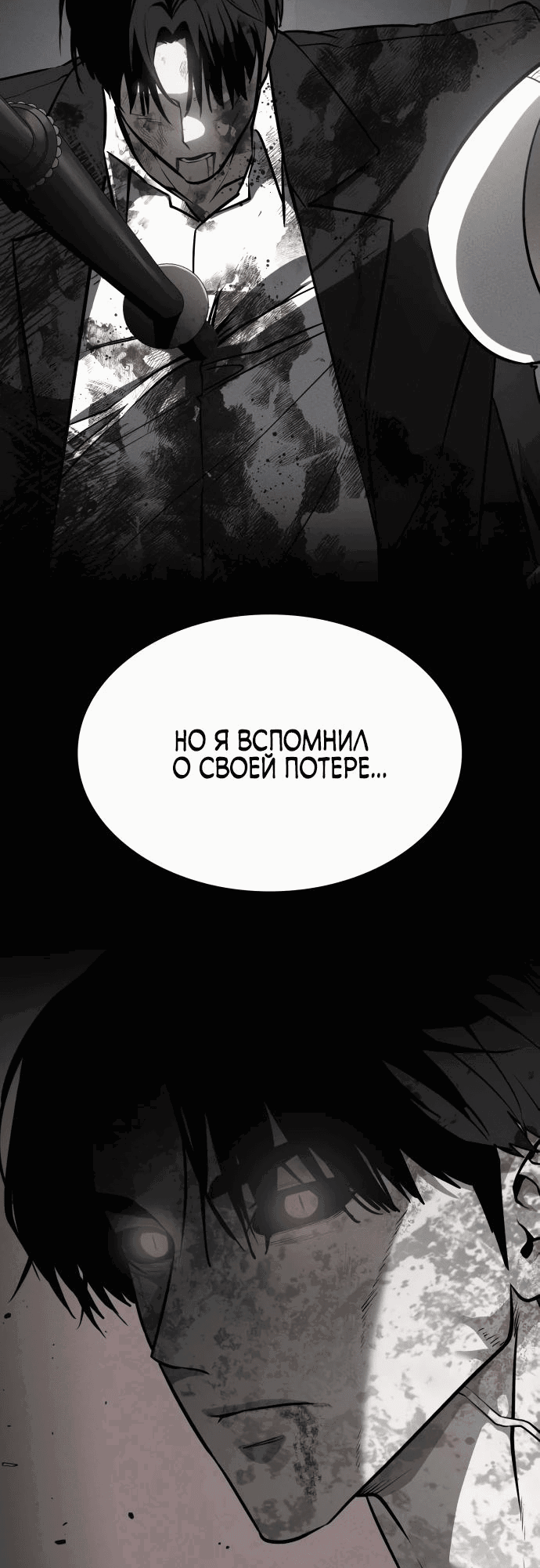 Манга Дневной странник - Глава 30 Страница 42