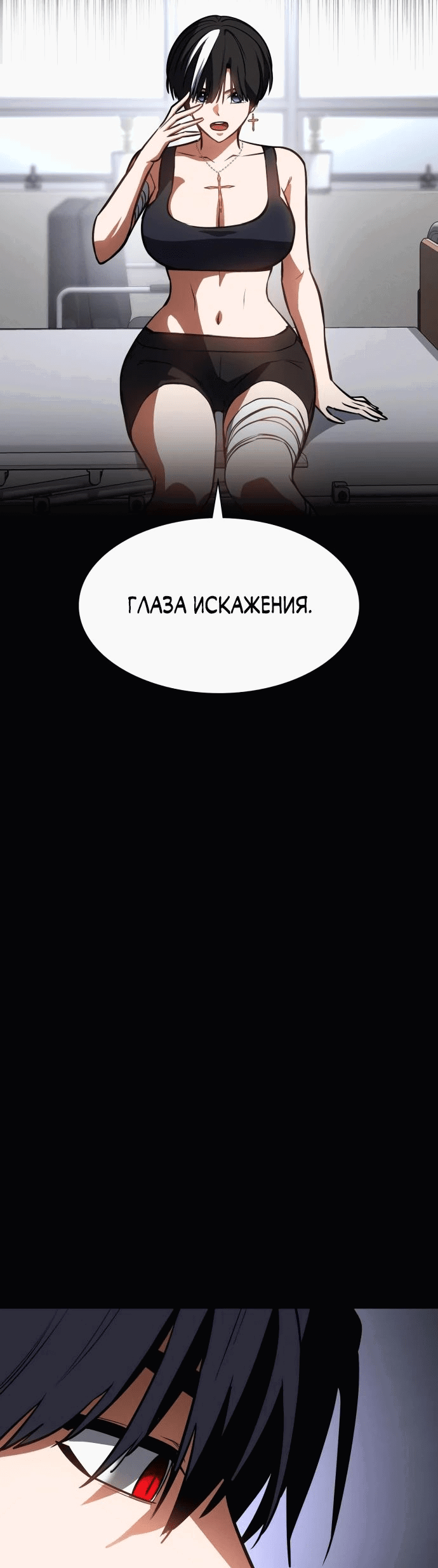 Манга Дневной странник - Глава 30 Страница 58