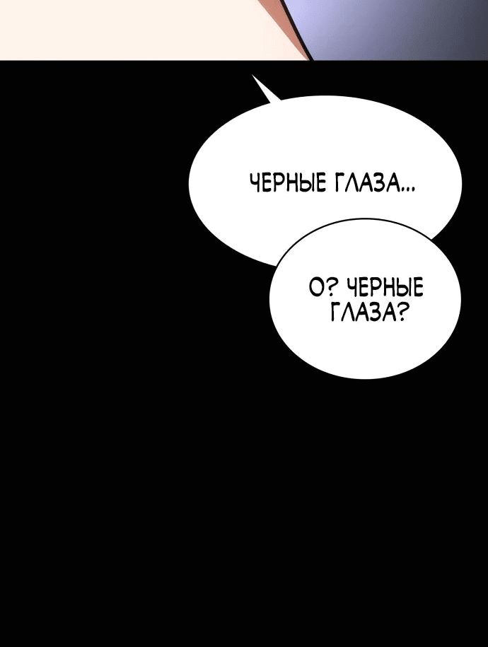Манга Дневной странник - Глава 30 Страница 59