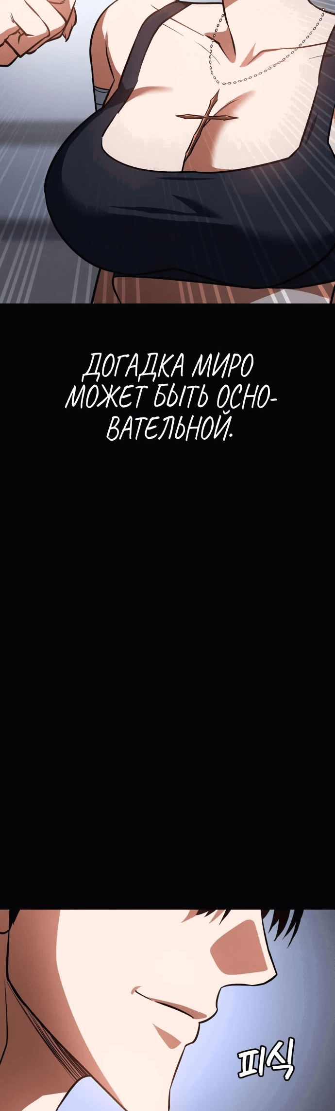 Манга Дневной странник - Глава 30 Страница 66