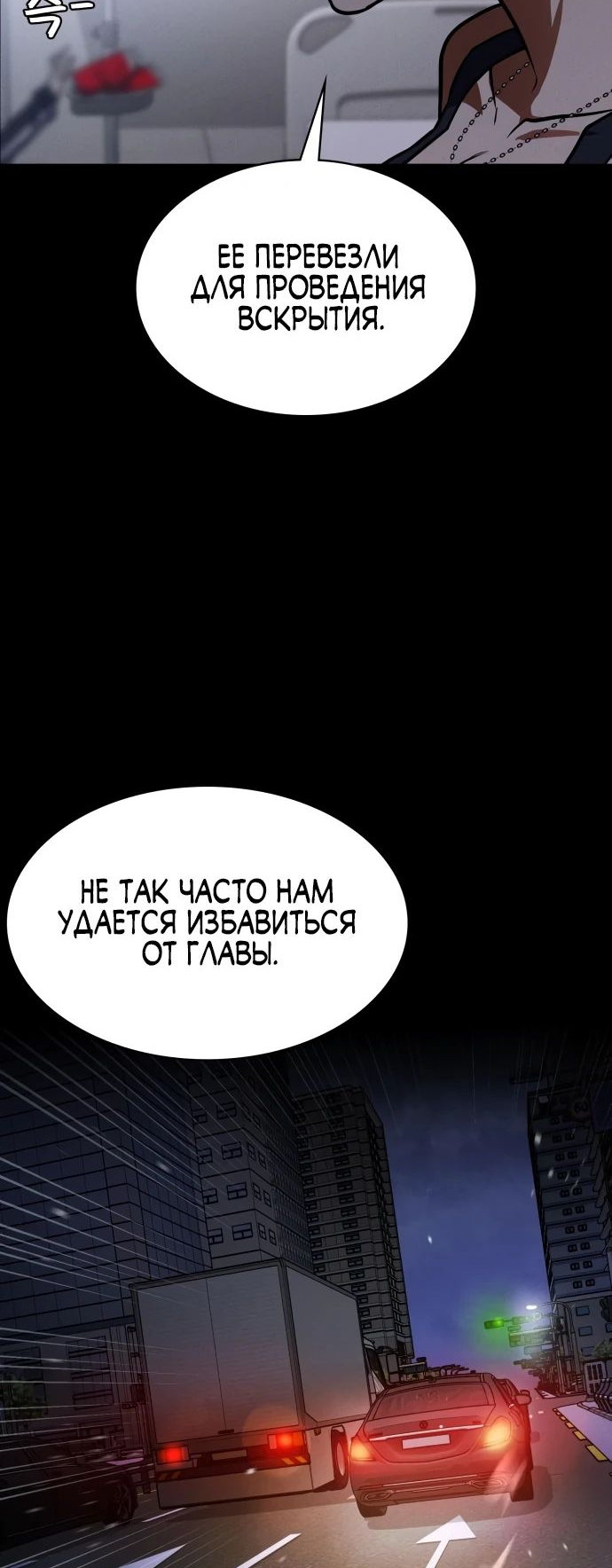 Манга Дневной странник - Глава 30 Страница 33