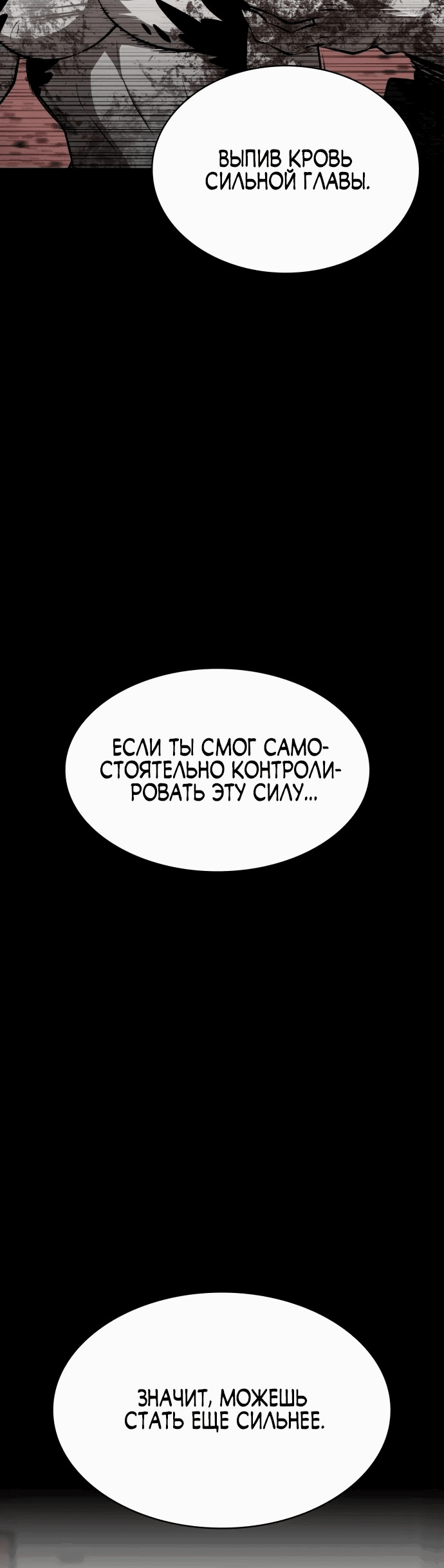 Манга Дневной странник - Глава 30 Страница 51