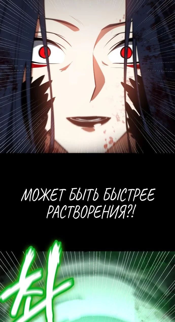 Манга Дневной странник - Глава 29 Страница 31