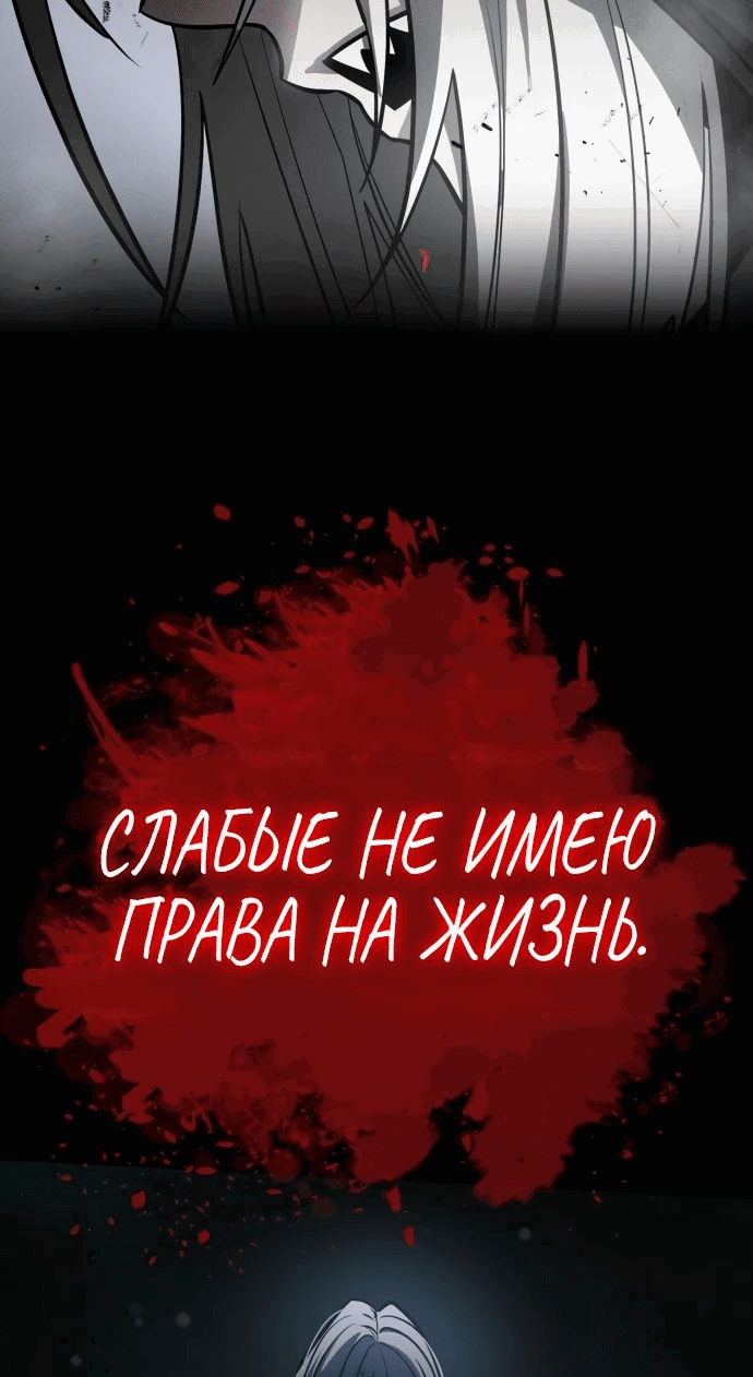 Манга Дневной странник - Глава 29 Страница 84