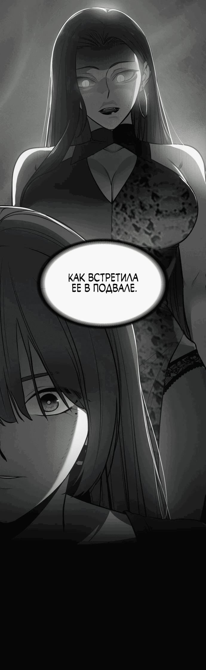 Манга Дневной странник - Глава 29 Страница 38