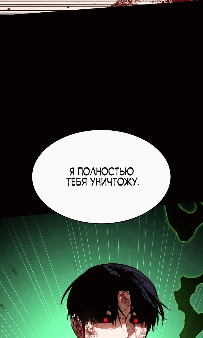 Манга Дневной странник - Глава 29 Страница 11
