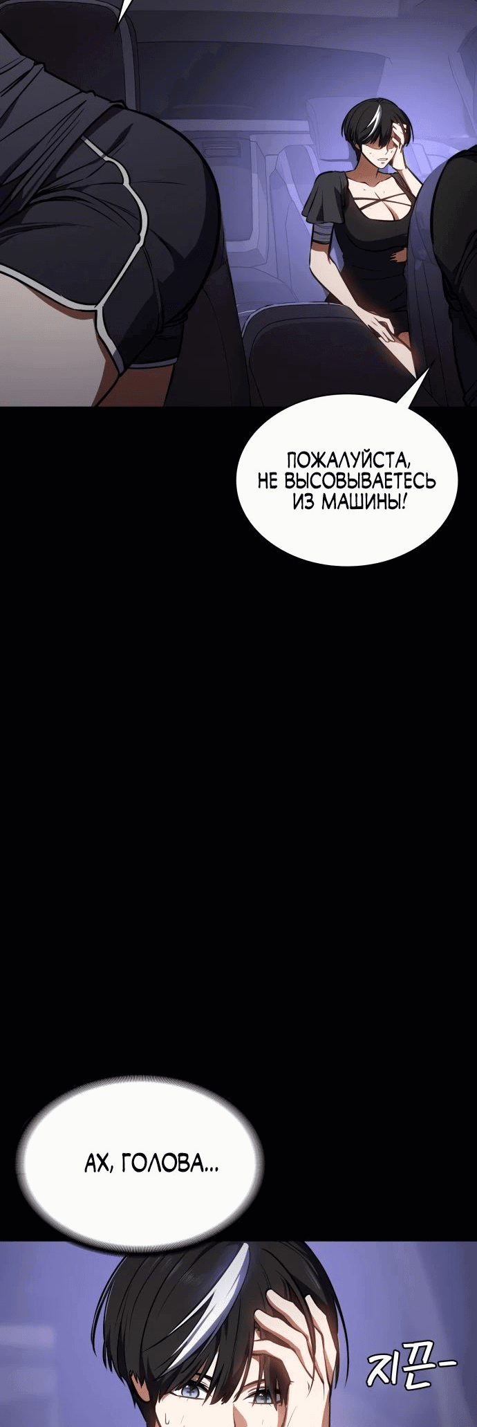 Манга Дневной странник - Глава 29 Страница 36