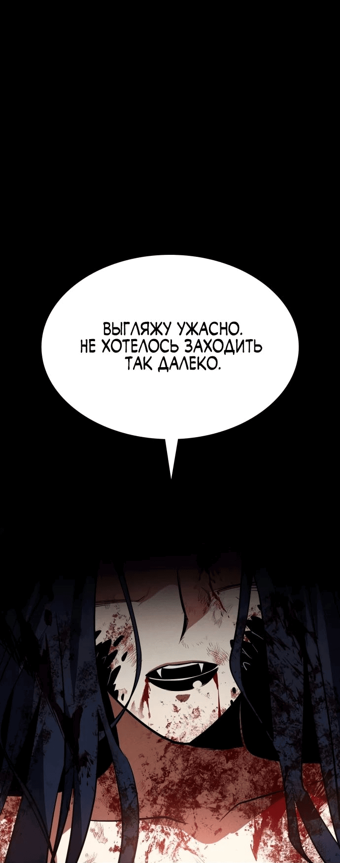 Манга Дневной странник - Глава 29 Страница 1