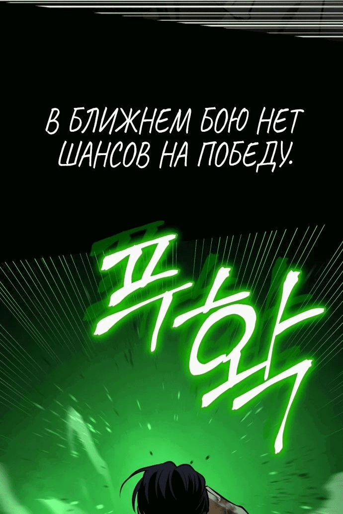 Манга Дневной странник - Глава 28 Страница 30
