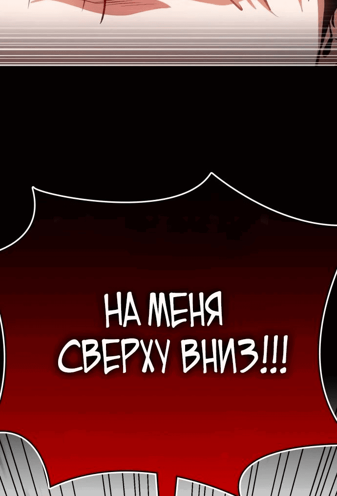 Манга Дневной странник - Глава 28 Страница 76