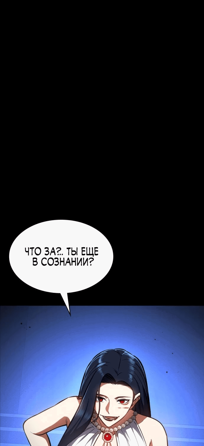 Манга Дневной странник - Глава 28 Страница 1
