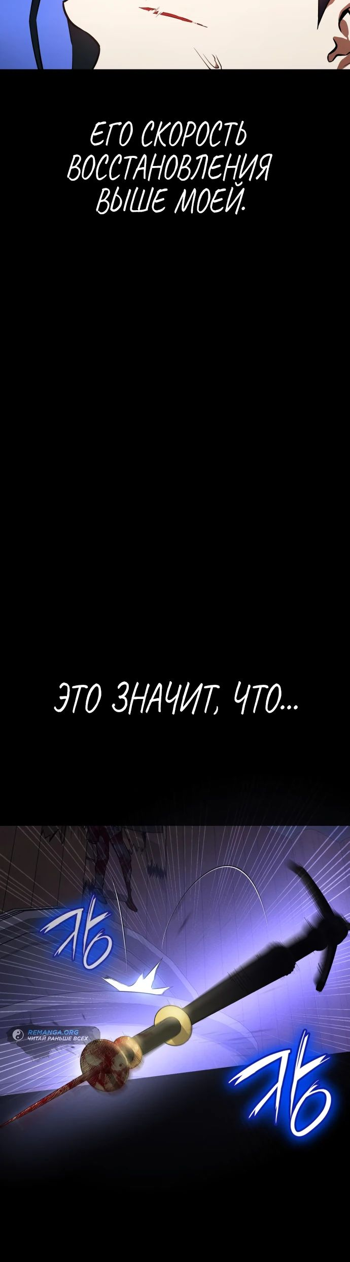 Манга Дневной странник - Глава 28 Страница 9