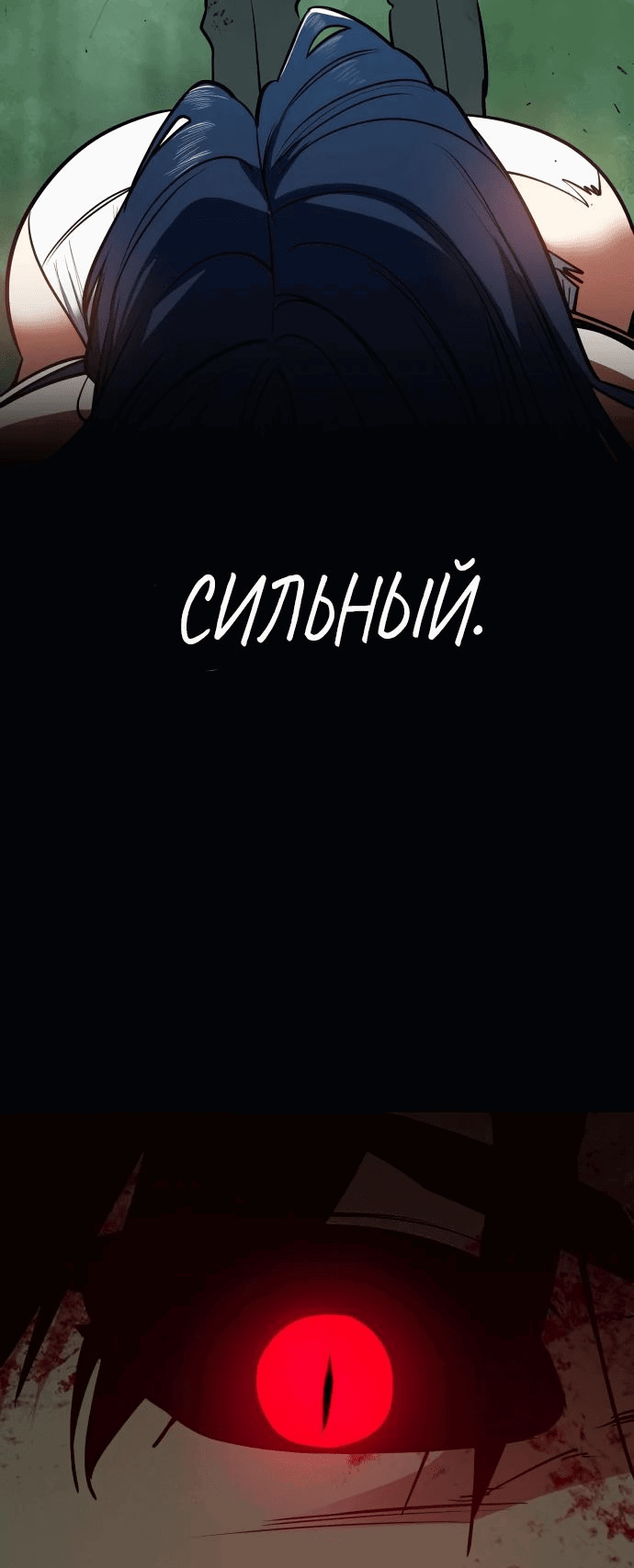 Манга Дневной странник - Глава 28 Страница 38