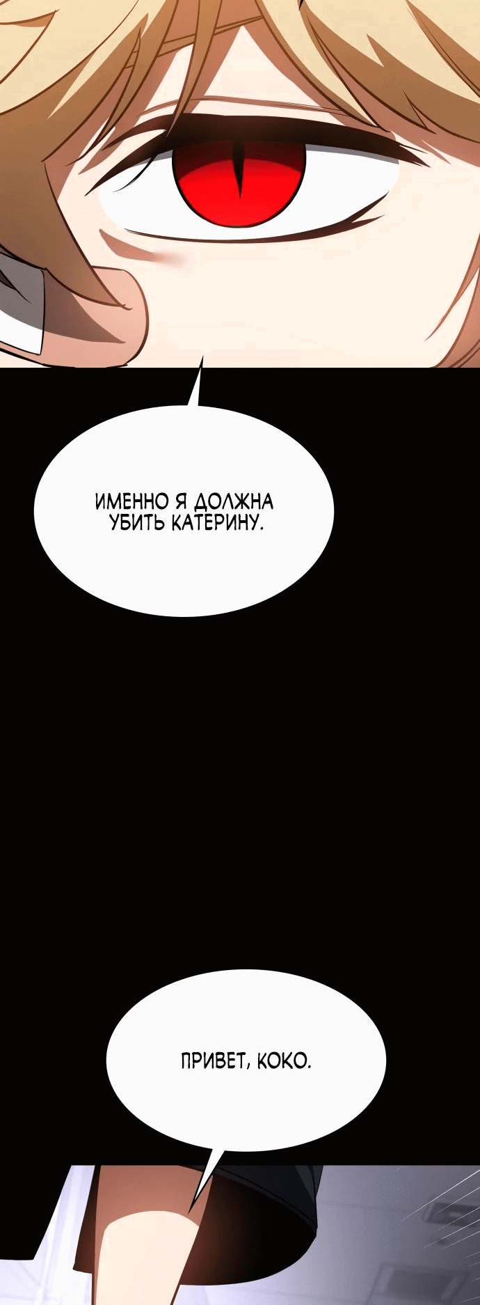 Манга Дневной странник - Глава 26 Страница 78