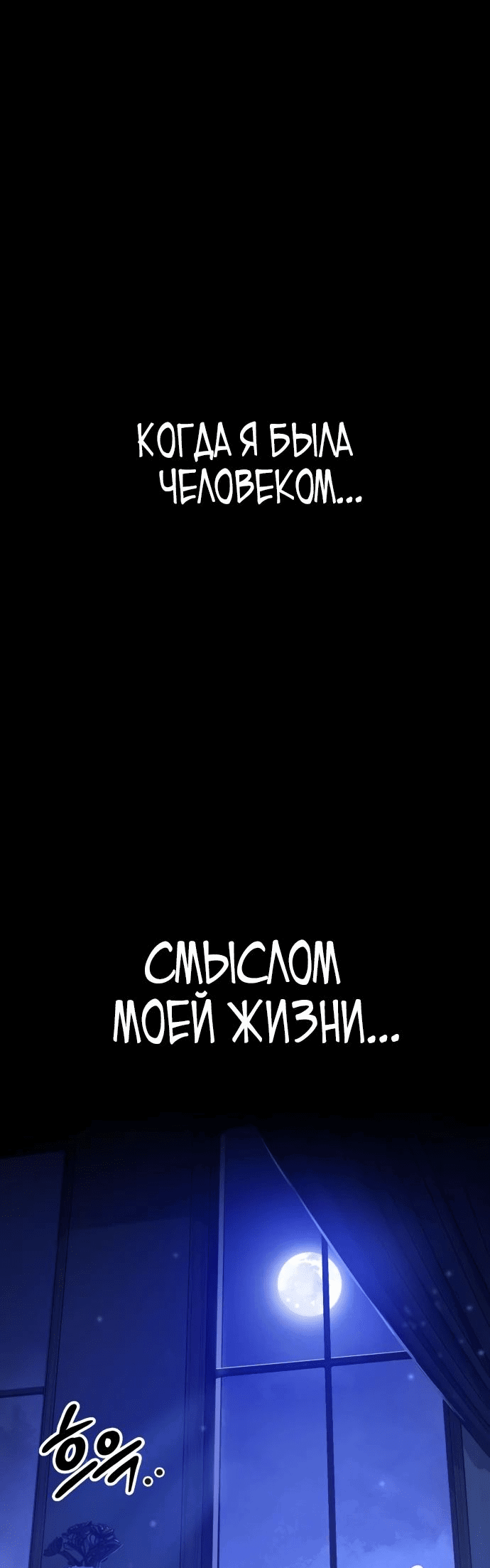 Манга Дневной странник - Глава 26 Страница 1