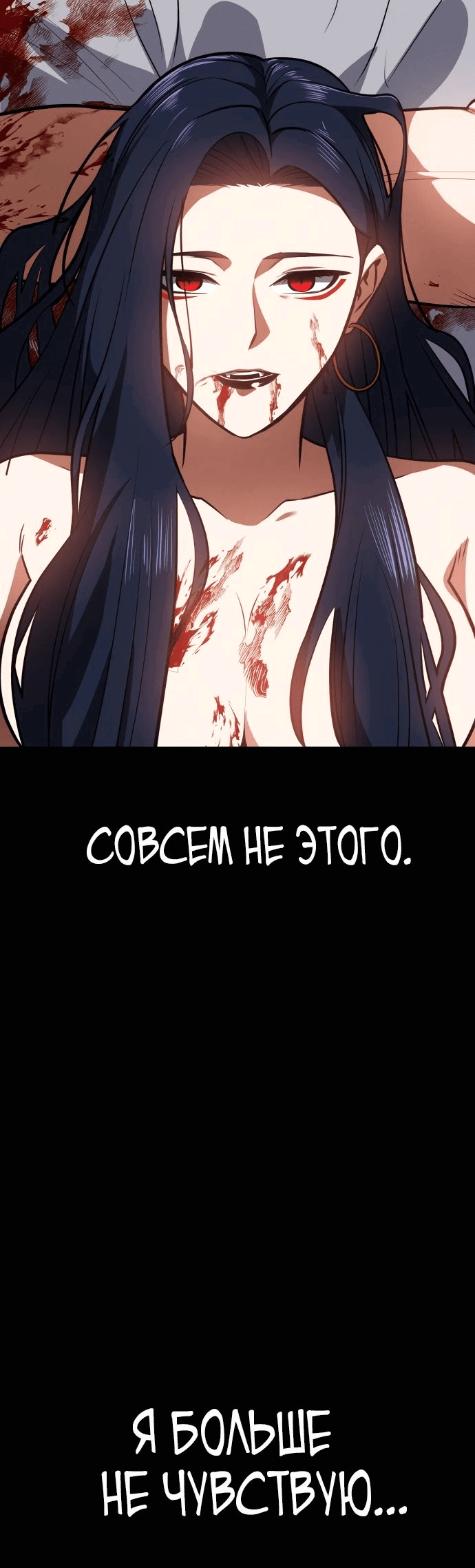 Манга Дневной странник - Глава 26 Страница 31