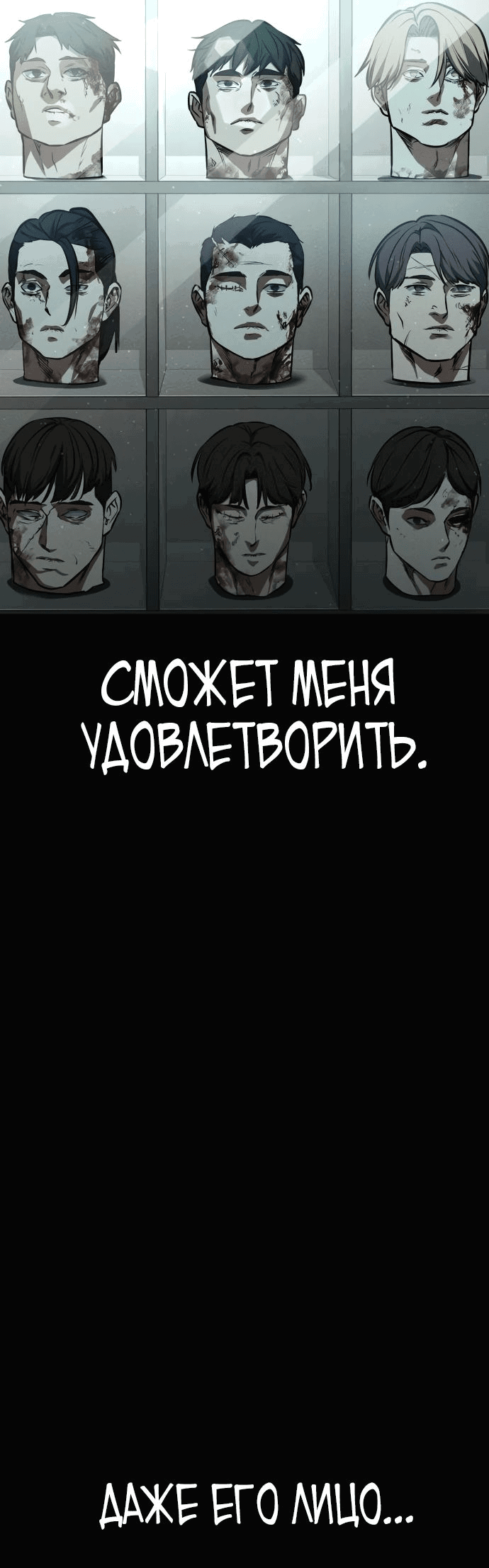 Манга Дневной странник - Глава 26 Страница 39