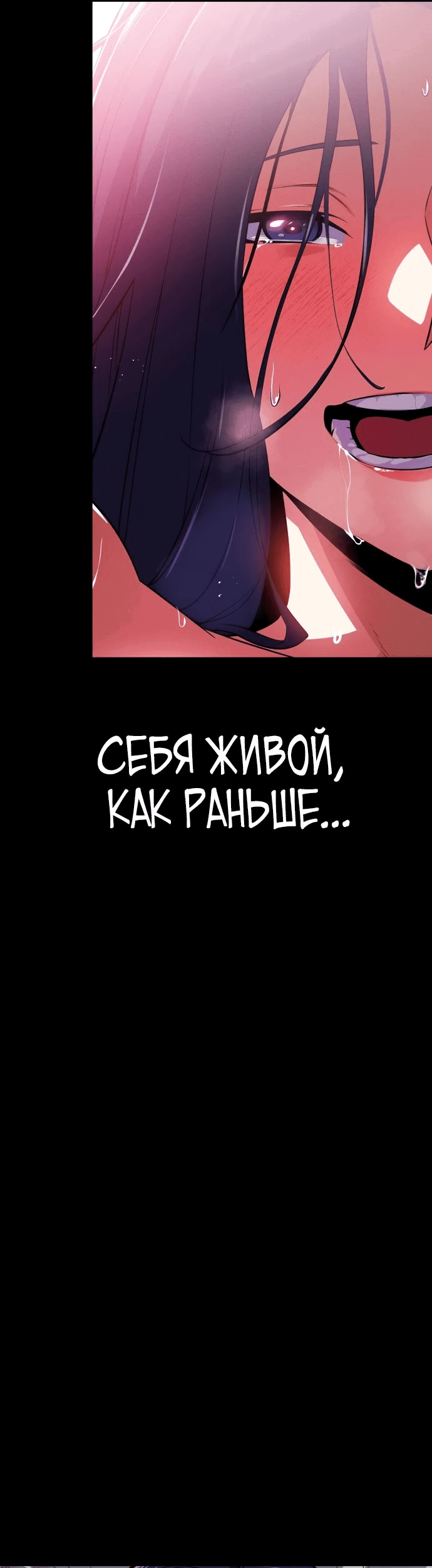 Манга Дневной странник - Глава 26 Страница 32