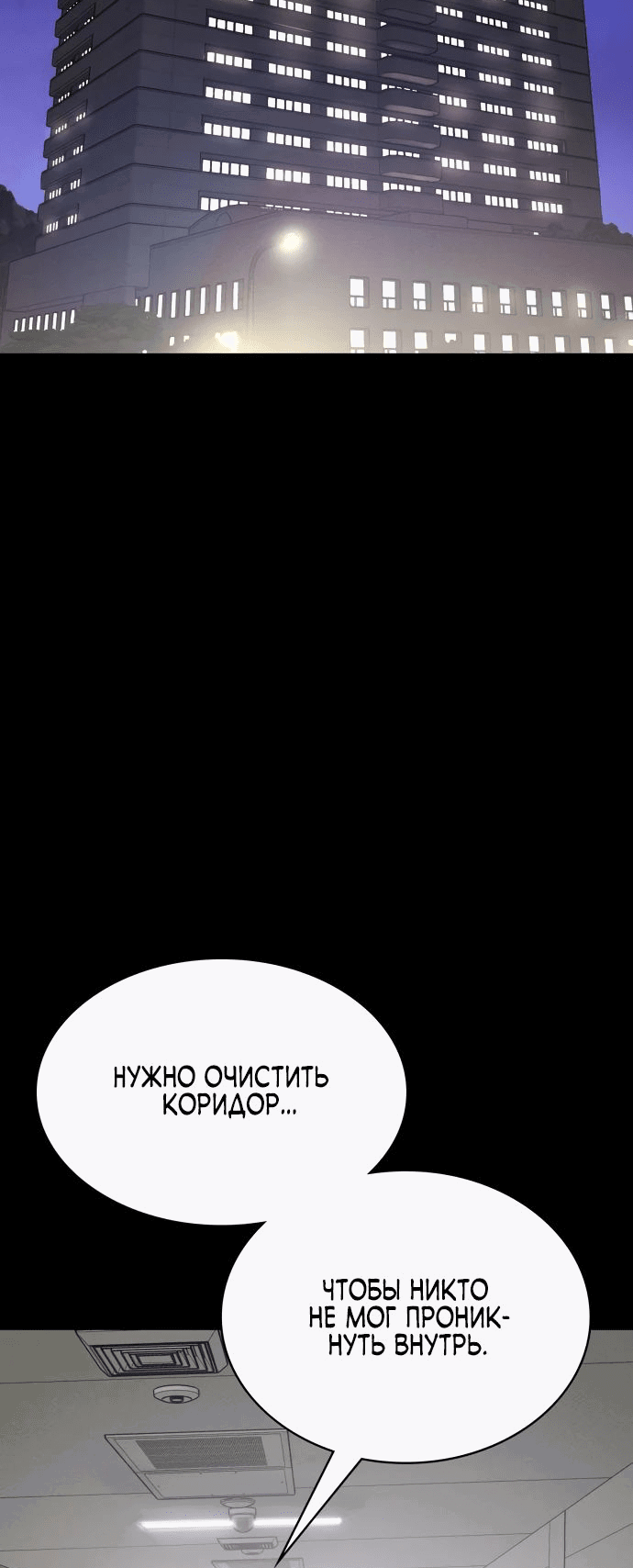 Манга Дневной странник - Глава 26 Страница 50