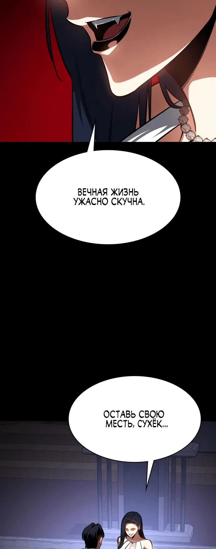 Манга Дневной странник - Глава 26 Страница 42