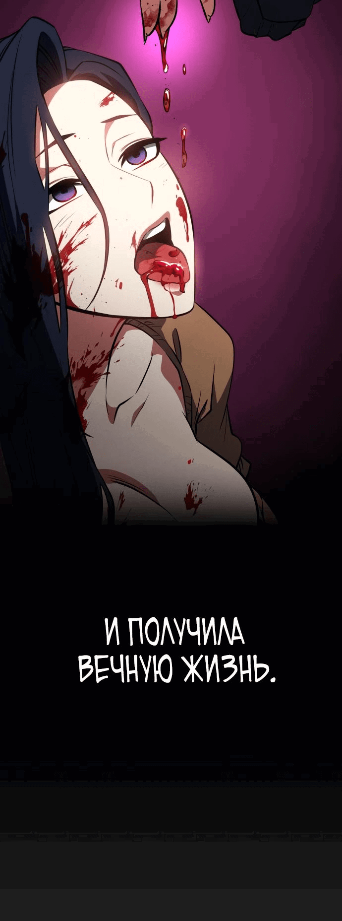 Манга Дневной странник - Глава 26 Страница 17