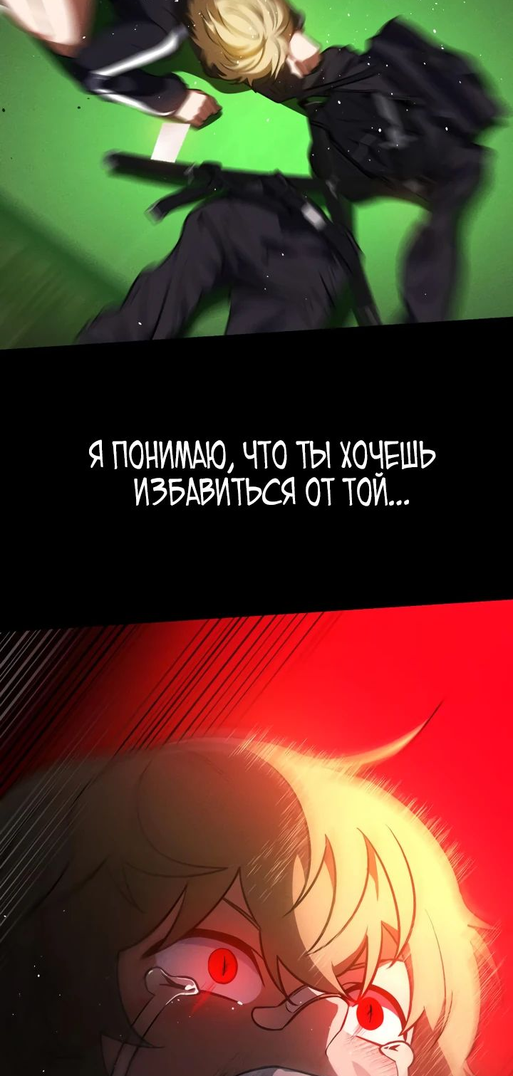Манга Дневной странник - Глава 25 Страница 37