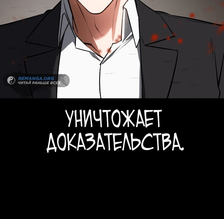 Манга Дневной странник - Глава 25 Страница 10