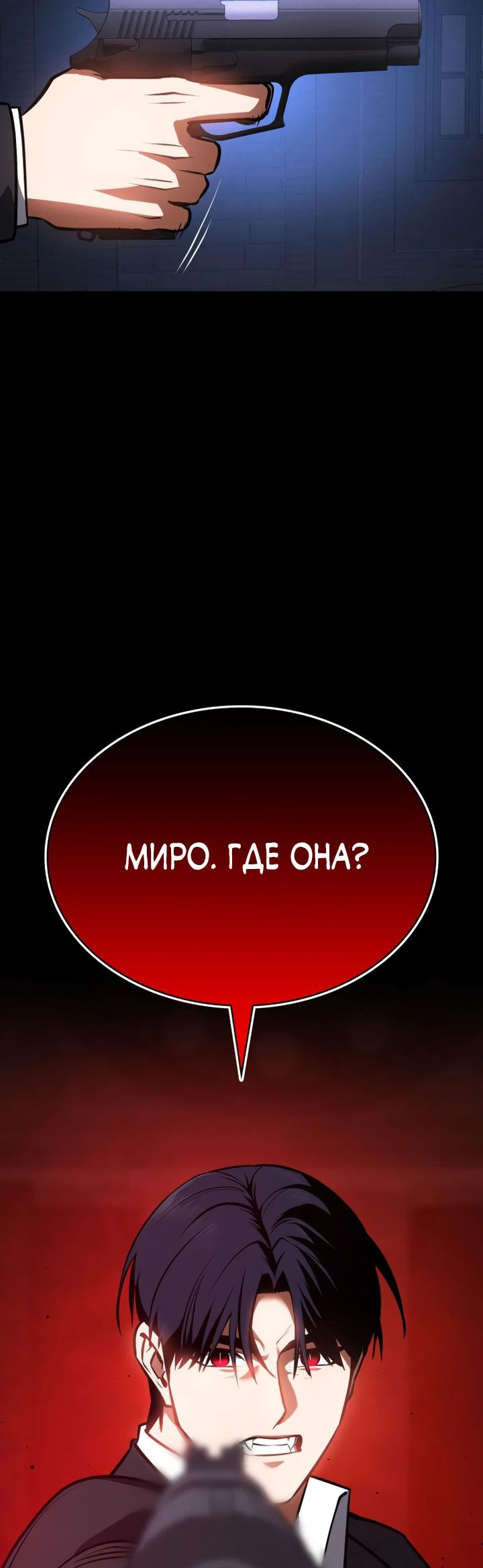 Манга Дневной странник - Глава 25 Страница 72