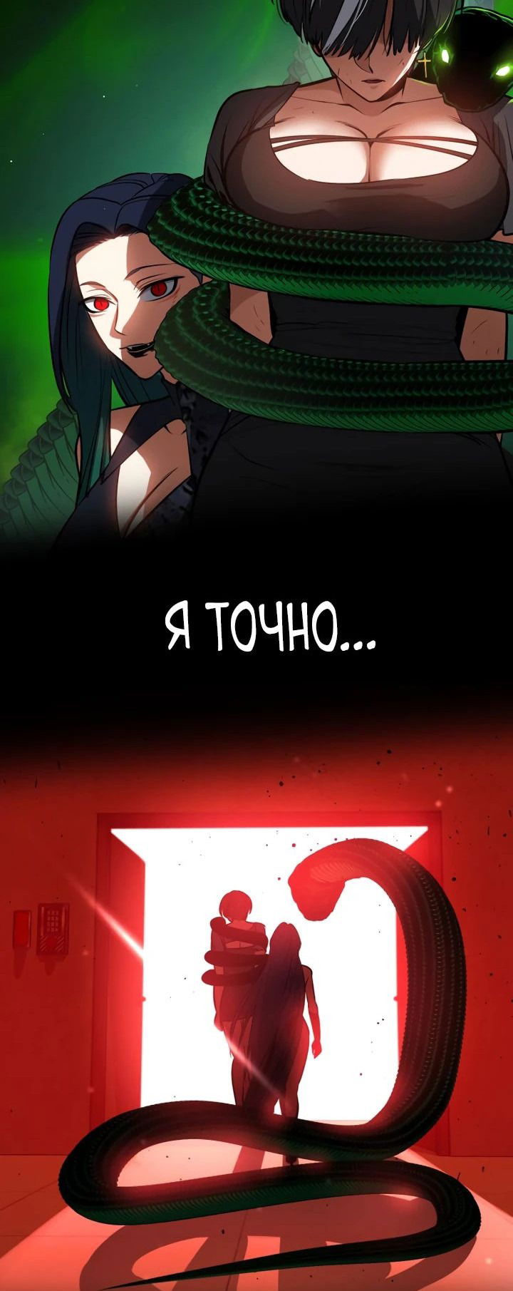 Манга Дневной странник - Глава 25 Страница 39