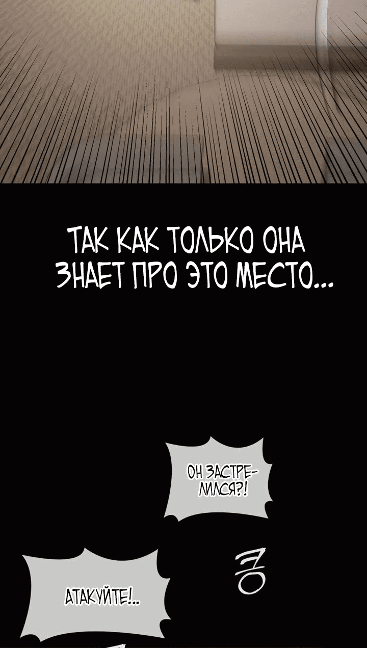 Манга Дневной странник - Глава 25 Страница 12
