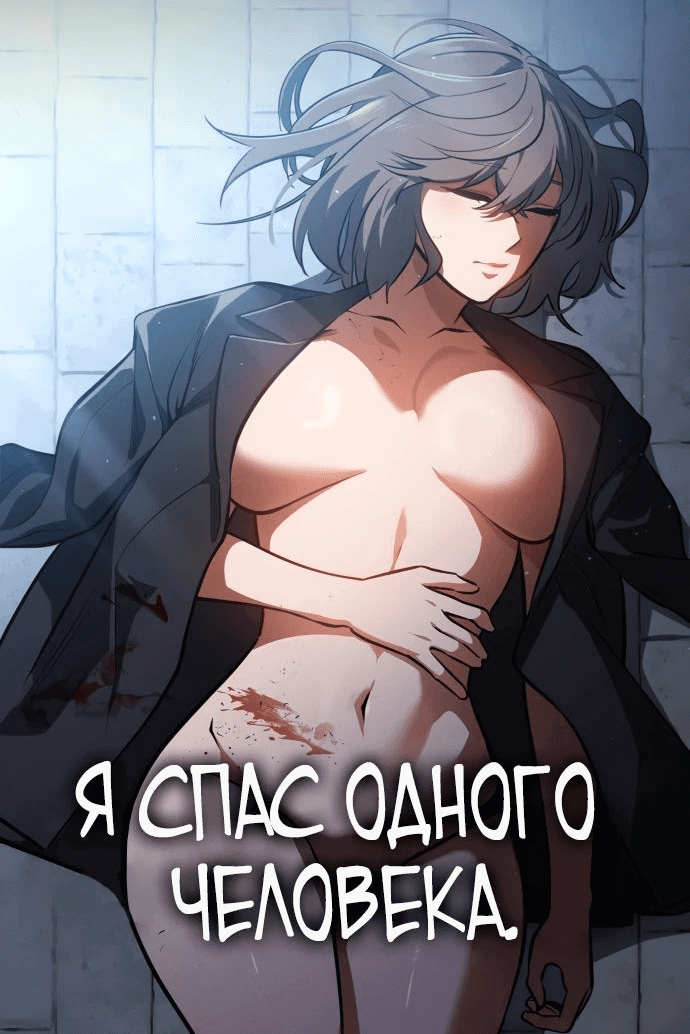 Манга Дневной странник - Глава 24 Страница 13