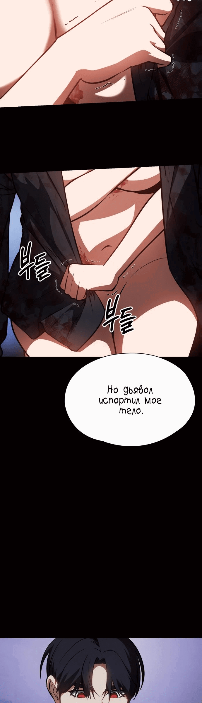 Манга Дневной странник - Глава 24 Страница 24