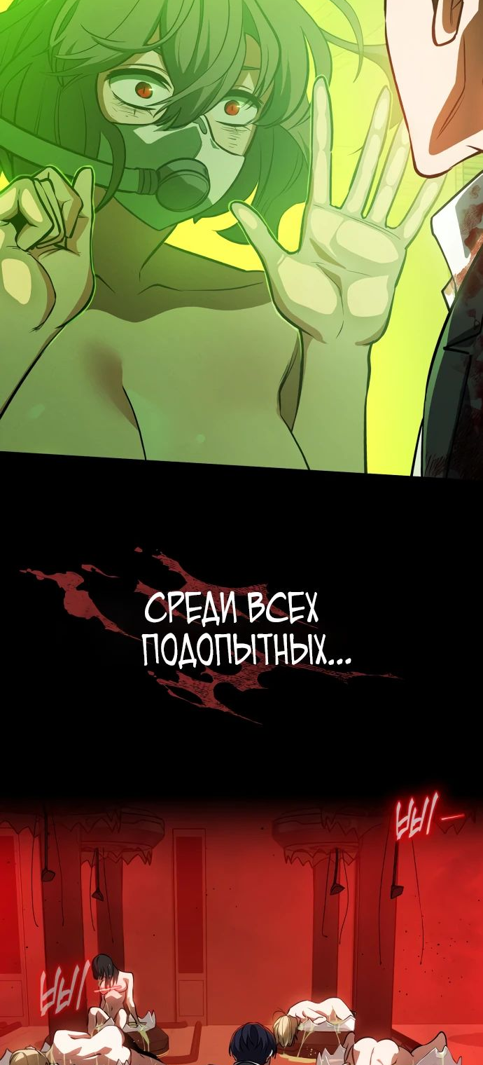 Манга Дневной странник - Глава 24 Страница 15