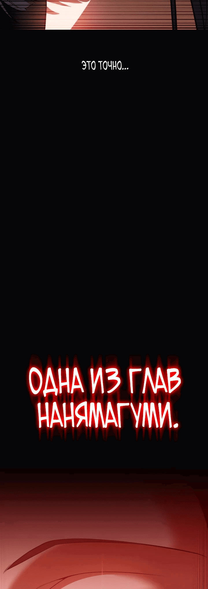 Манга Дневной странник - Глава 23 Страница 5