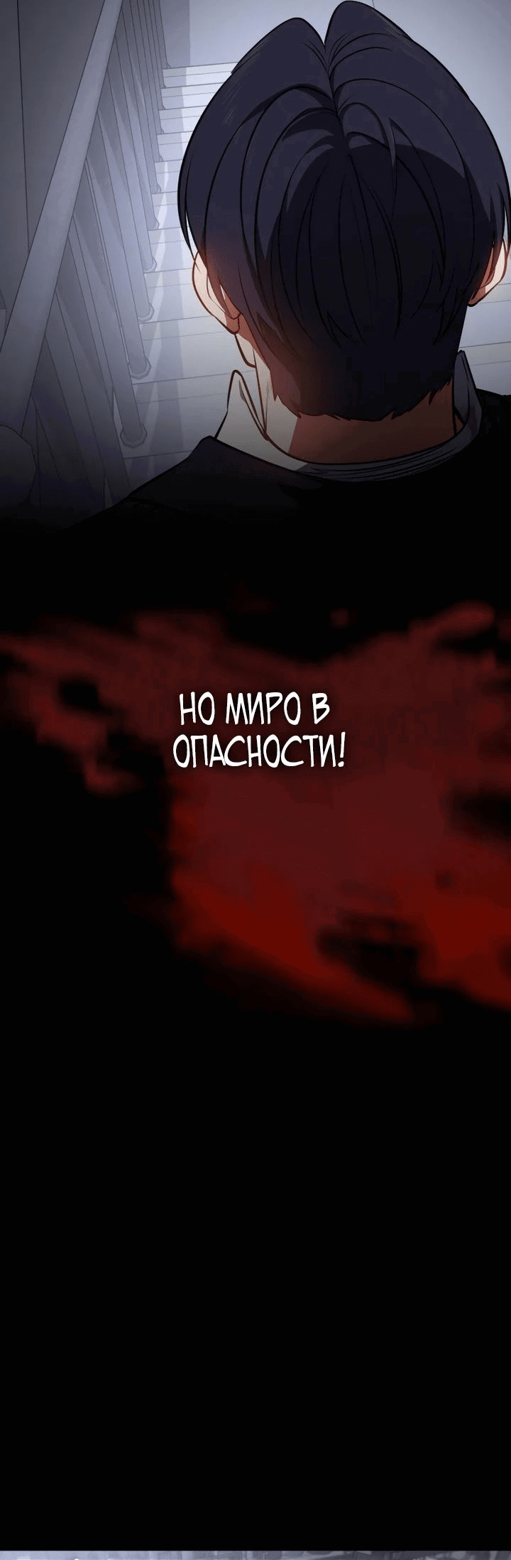 Манга Дневной странник - Глава 23 Страница 44