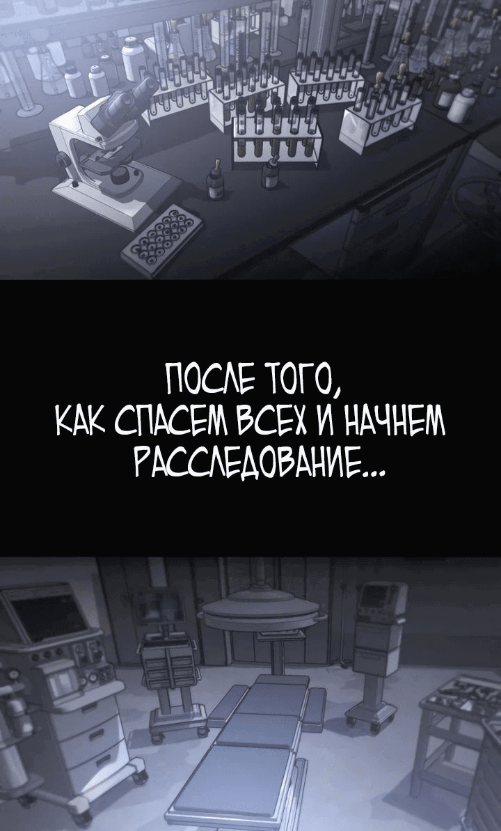 Манга Дневной странник - Глава 23 Страница 69