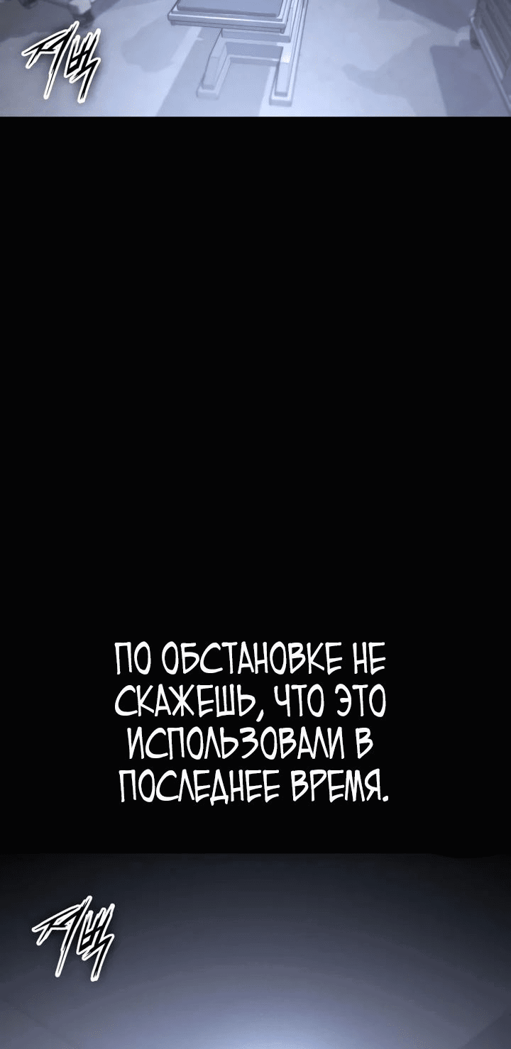 Манга Дневной странник - Глава 23 Страница 46